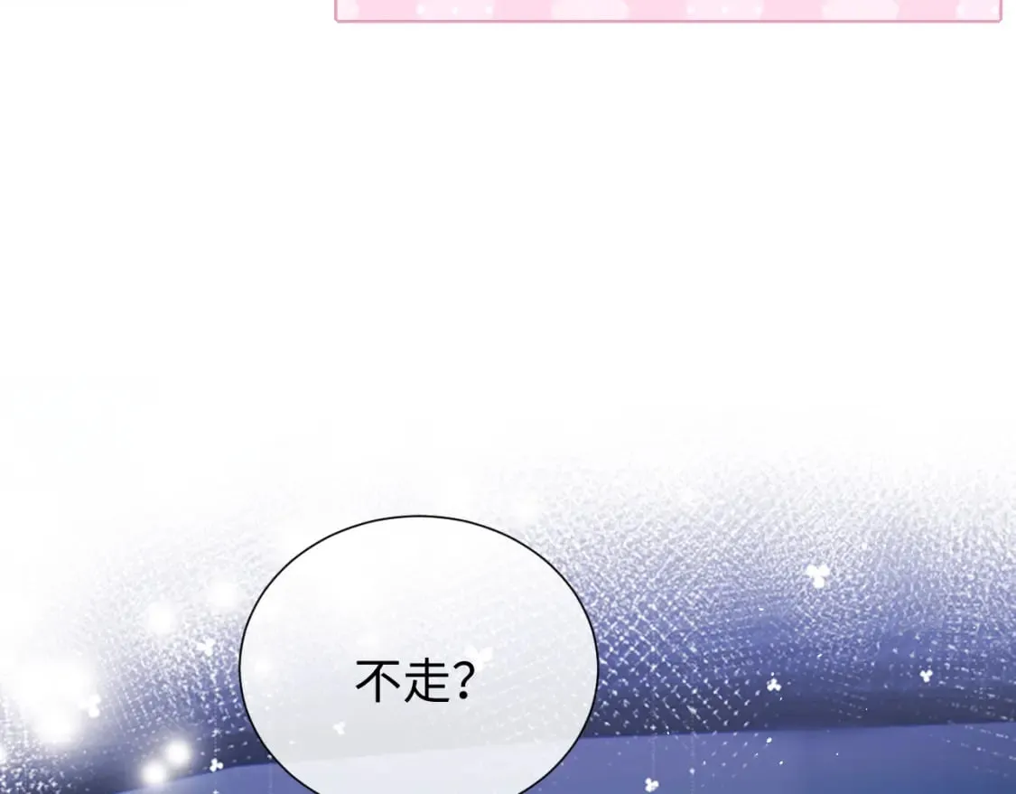 第4话 上了他的车 第91页