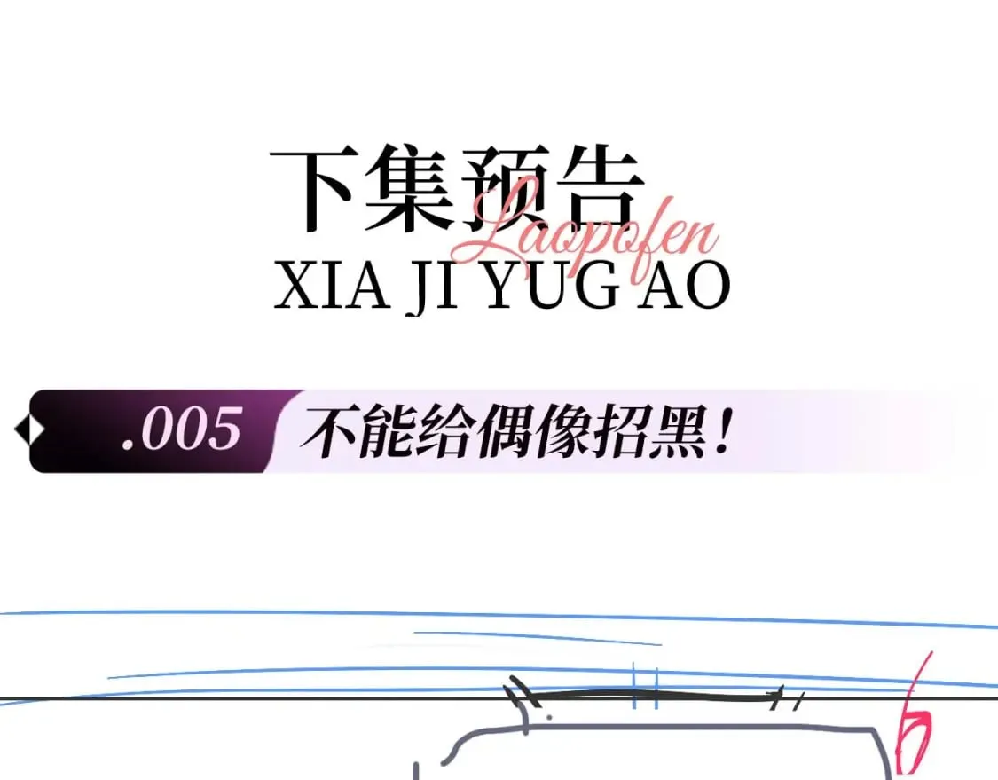 第4话 上了他的车 第96页