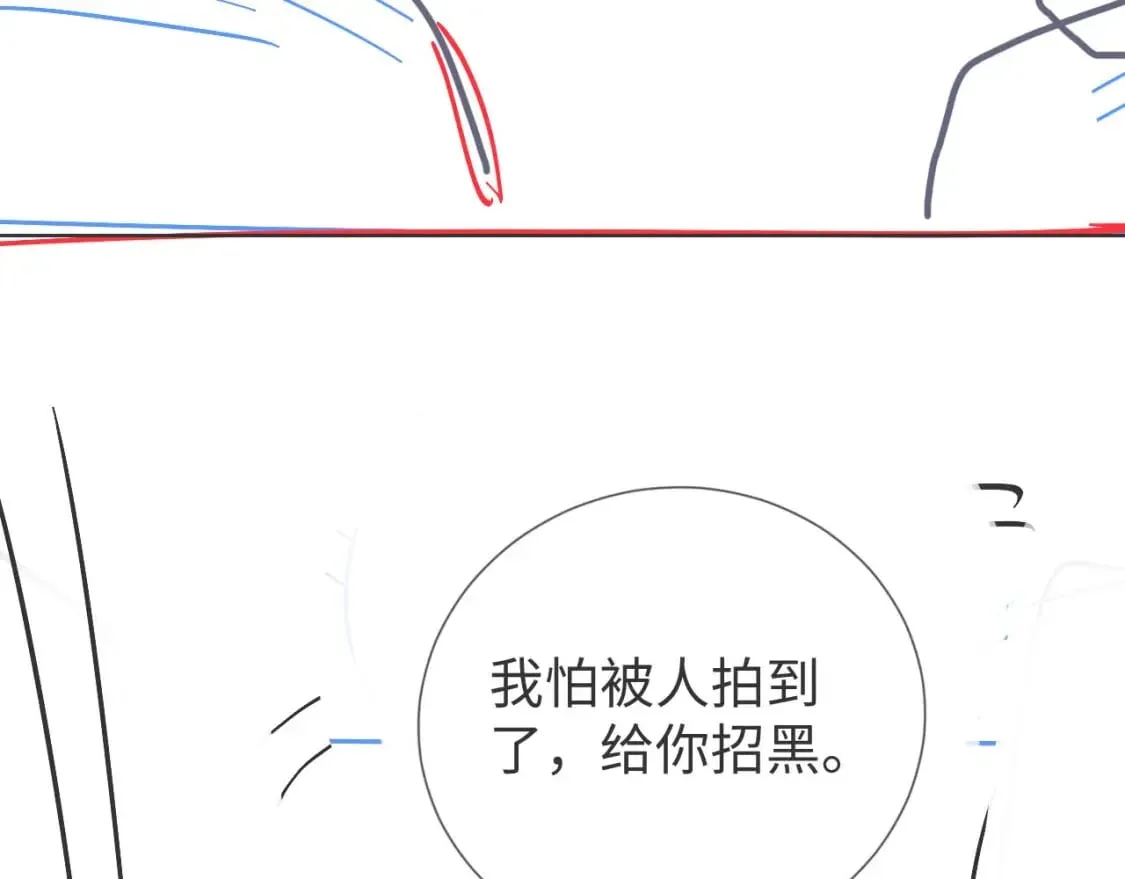 第4话 上了他的车 第98页