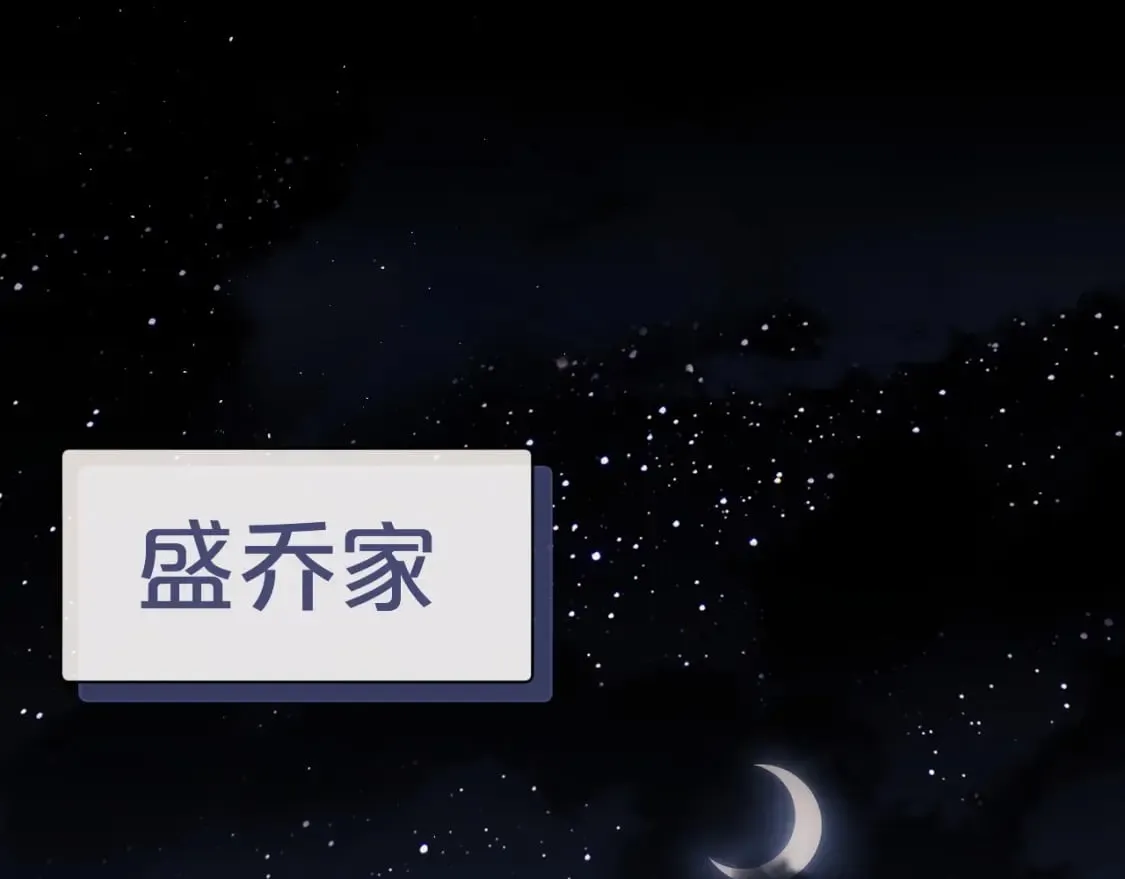 第3话 重新开始 第6页