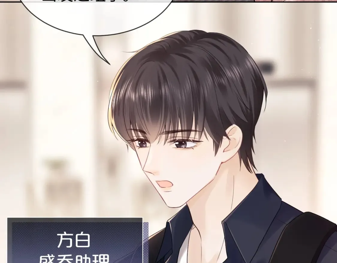 第3话 重新开始 第33页