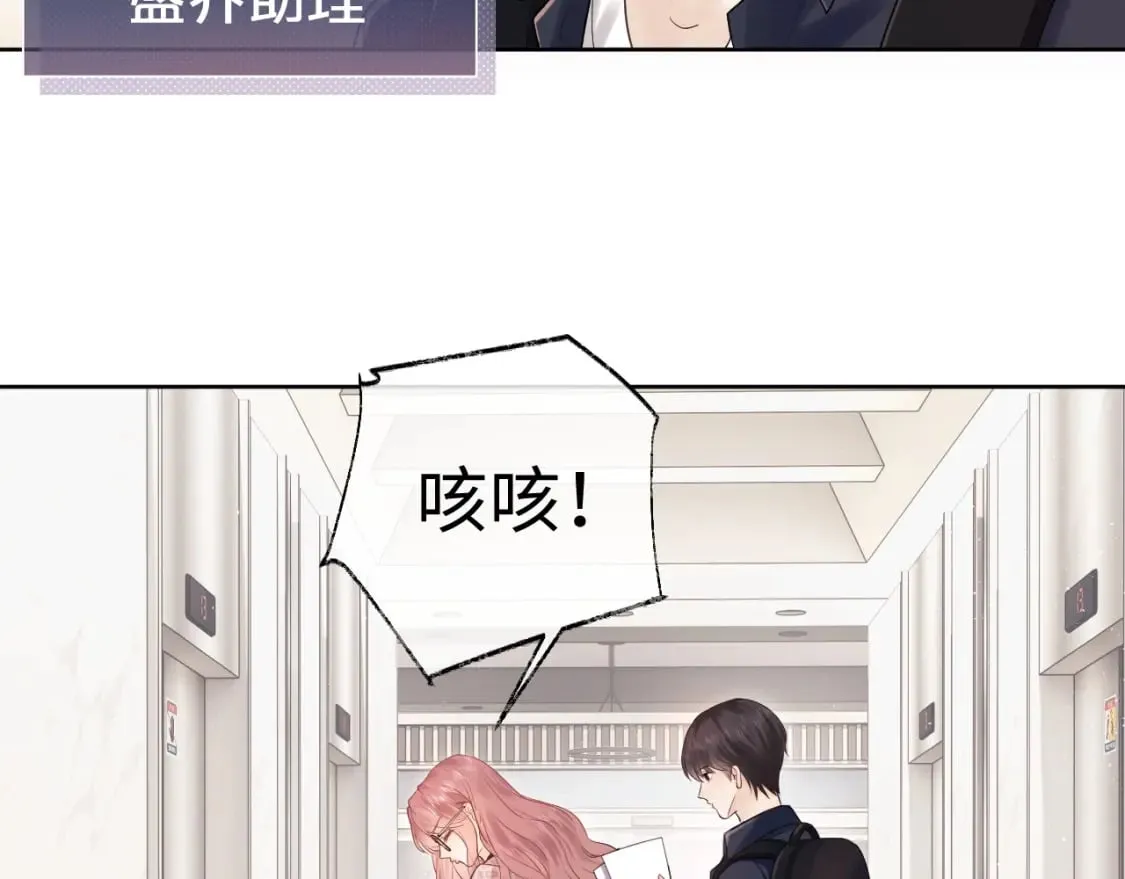 第3话 重新开始 第34页