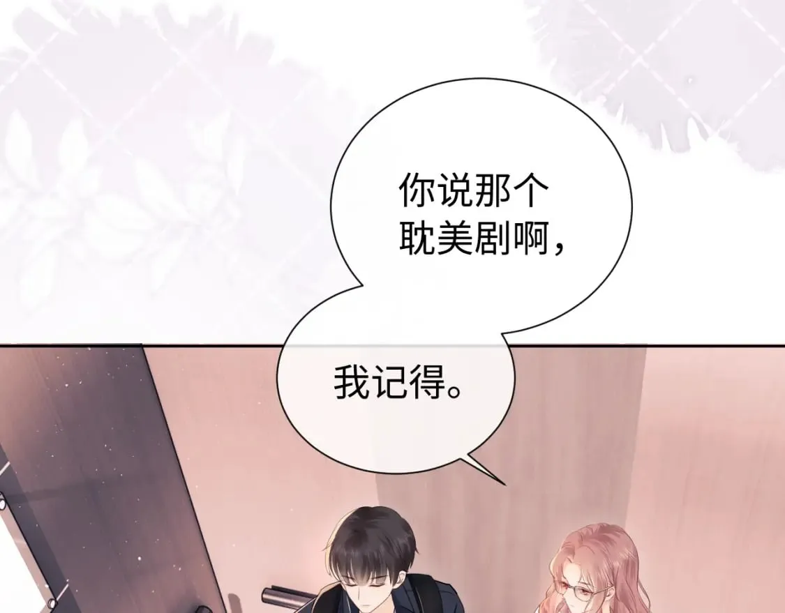 第3话 重新开始 第39页