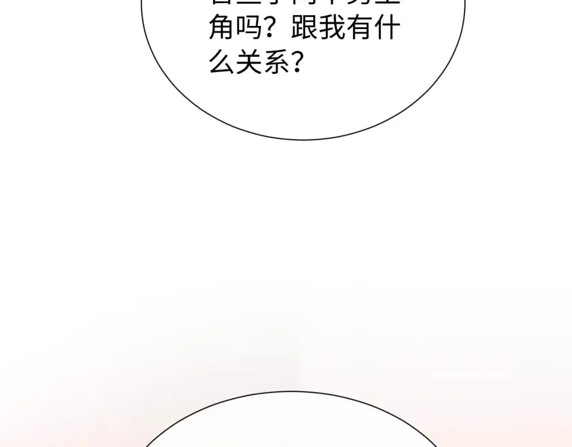 第3话 重新开始 第41页