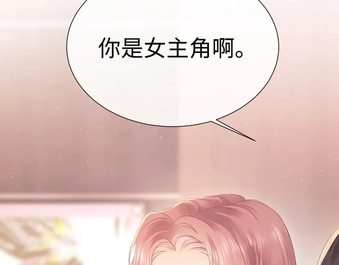 第3话 重新开始 第42页