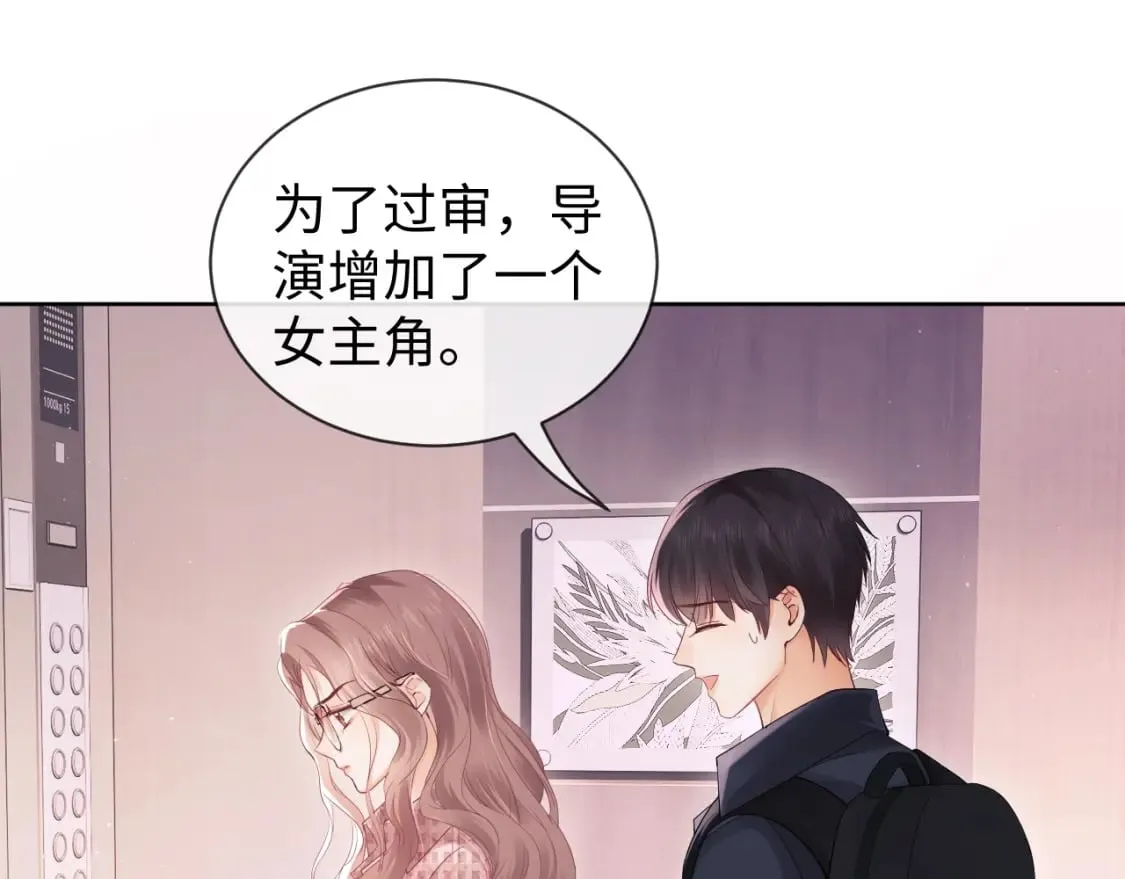 第3话 重新开始 第46页