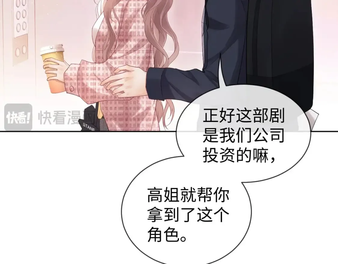 第3话 重新开始 第47页