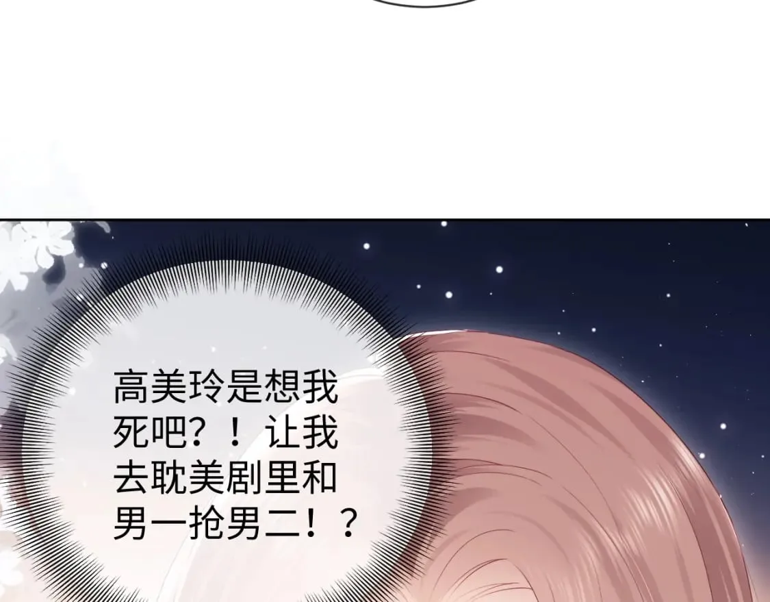 第3话 重新开始 第48页