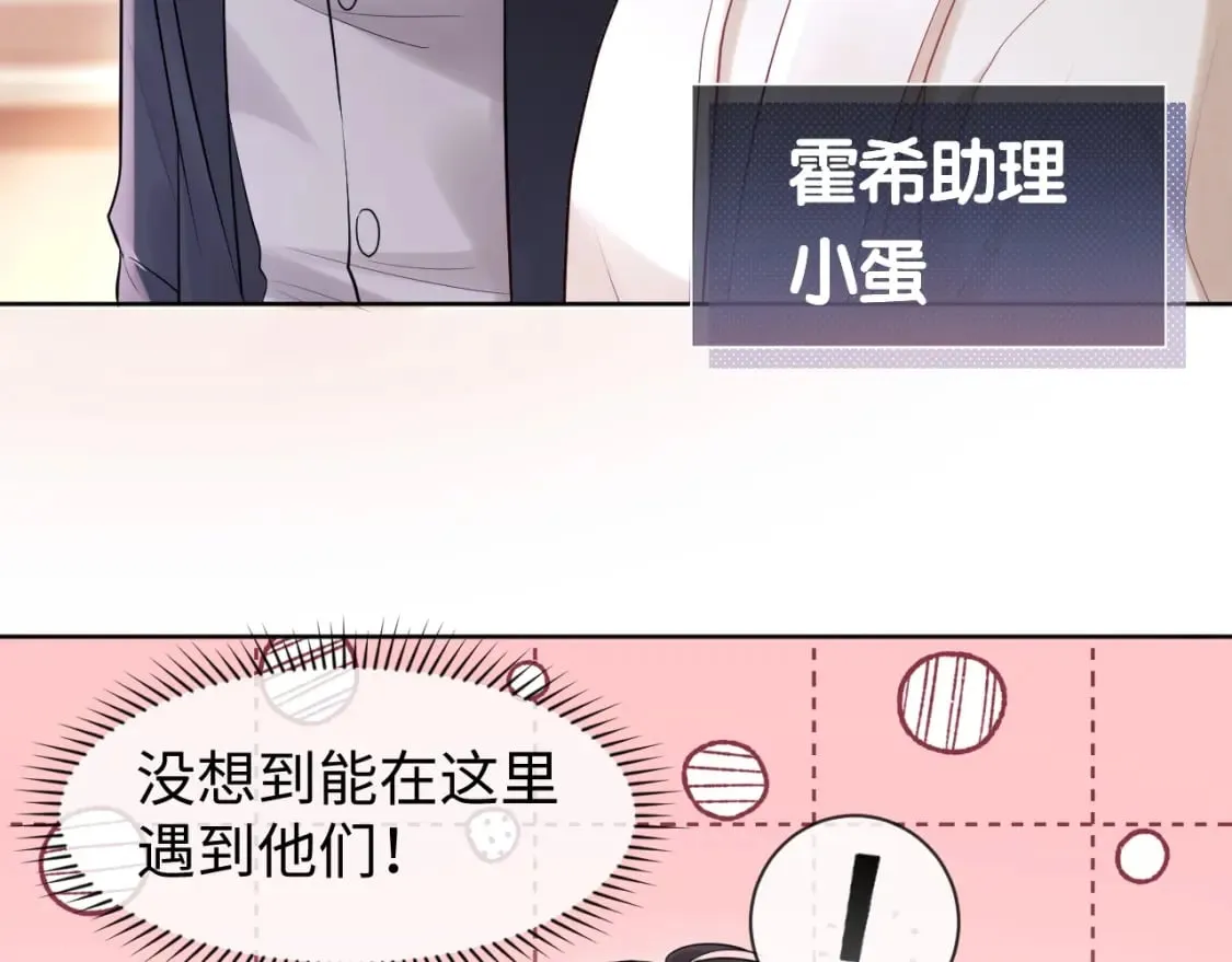 第3话 重新开始 第57页