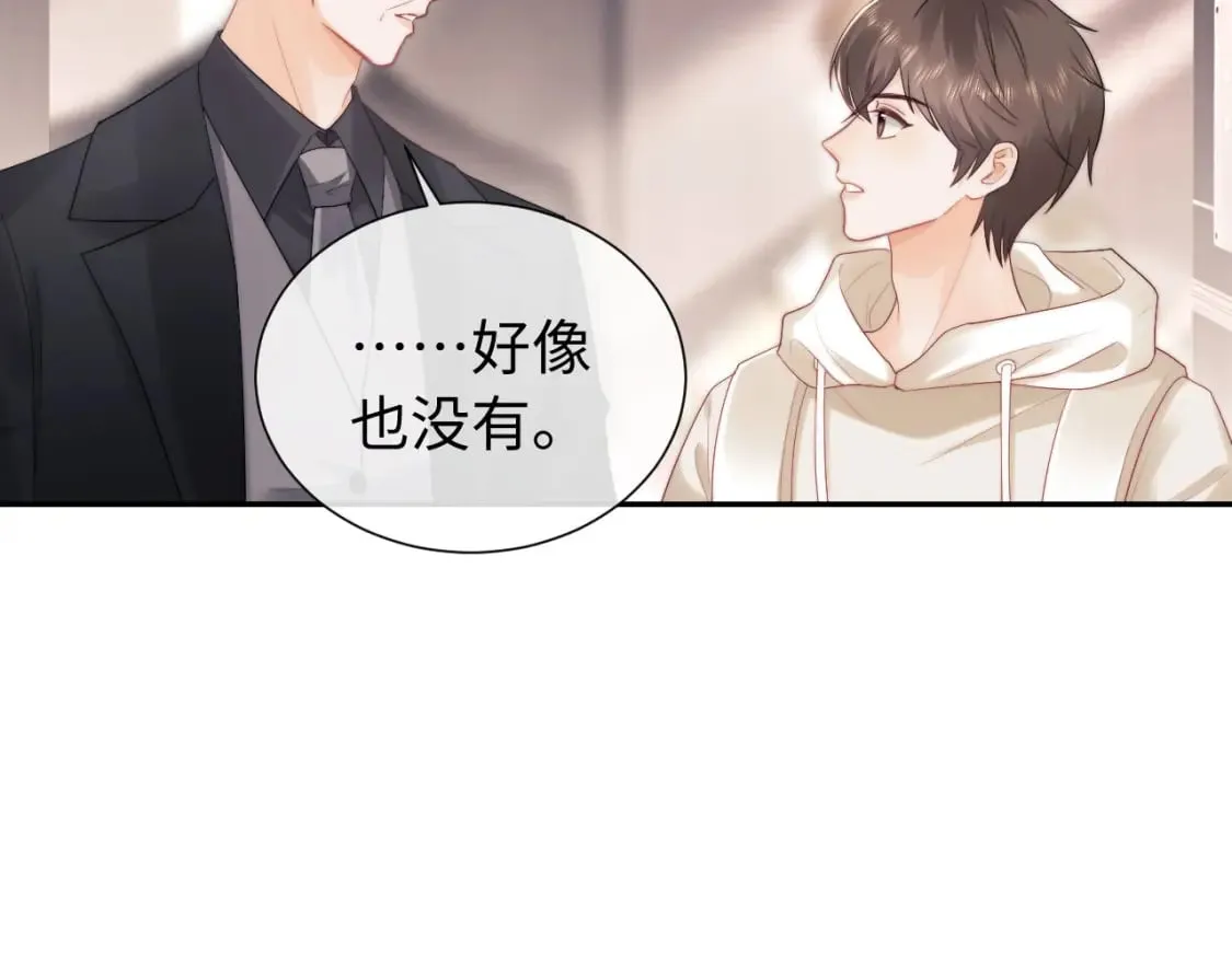 第3话 重新开始 第71页