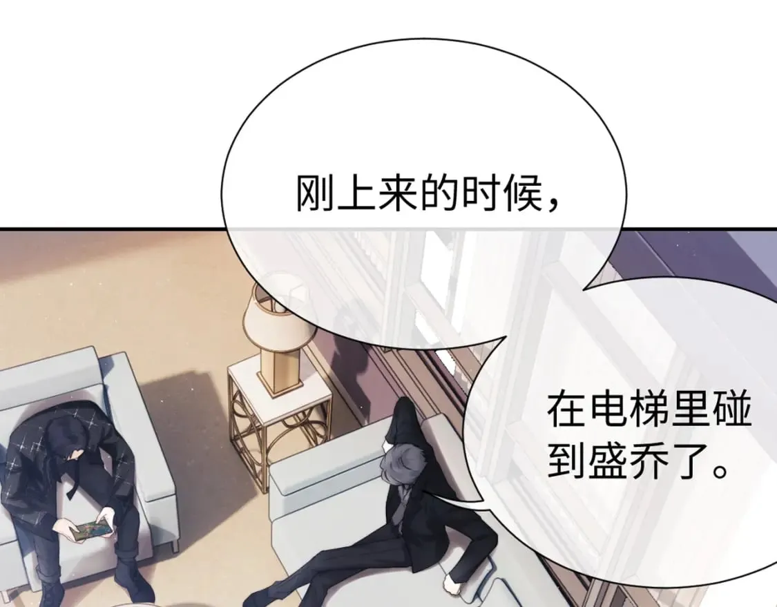第3话 重新开始 第84页