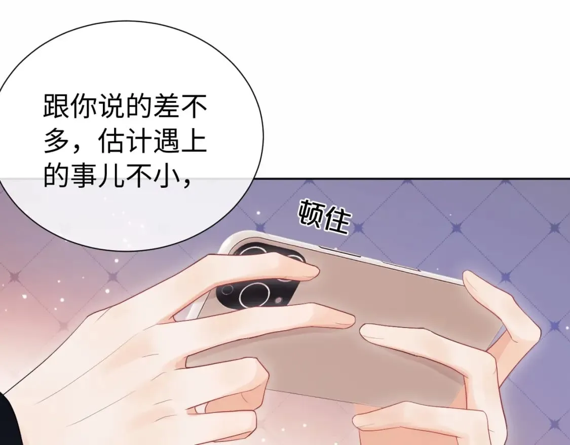 第3话 重新开始 第86页