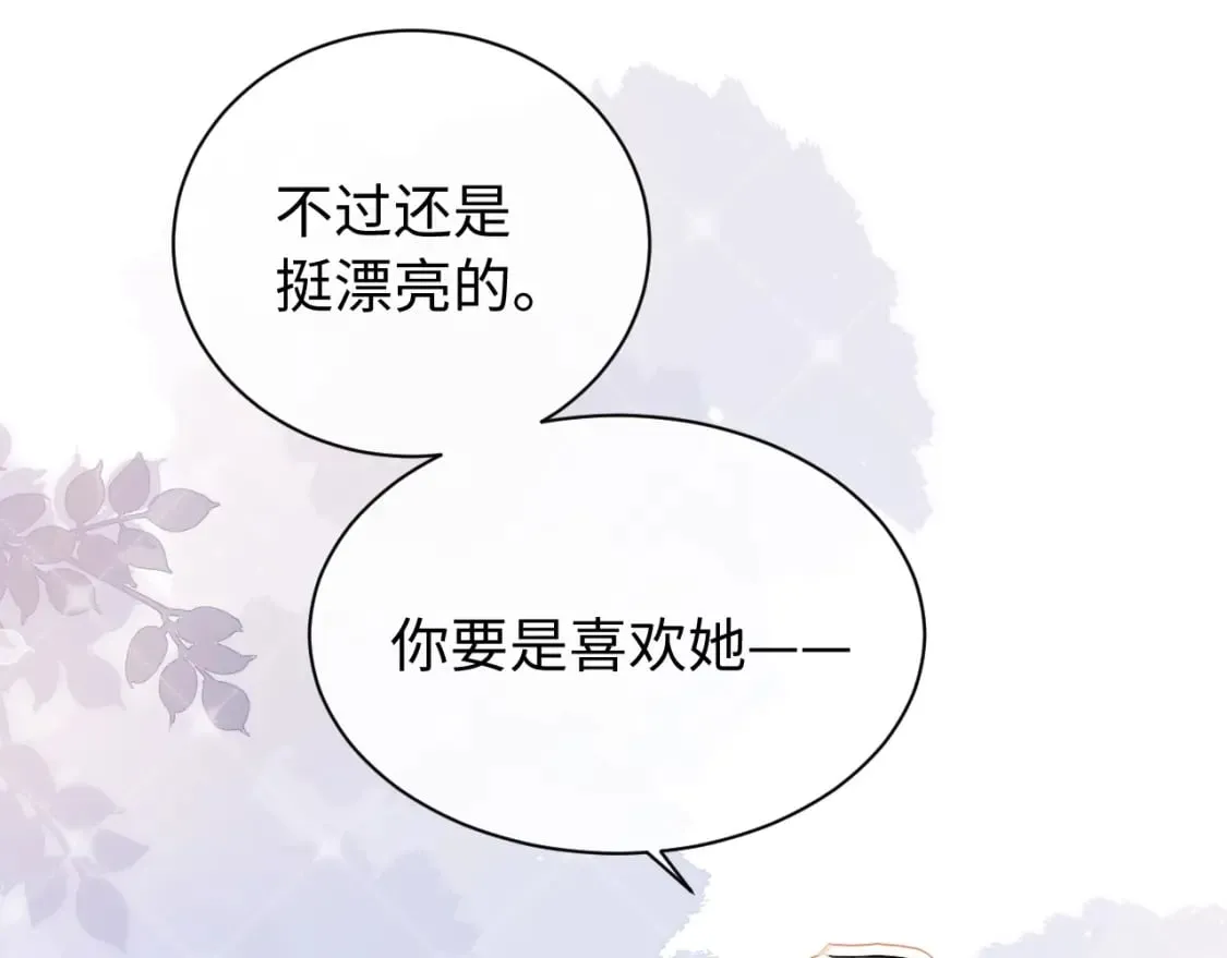第3话 重新开始 第88页