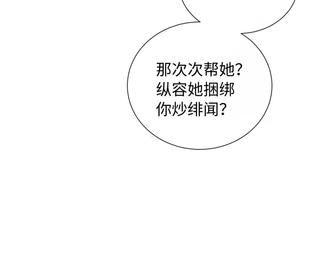 第3话 重新开始 第93页