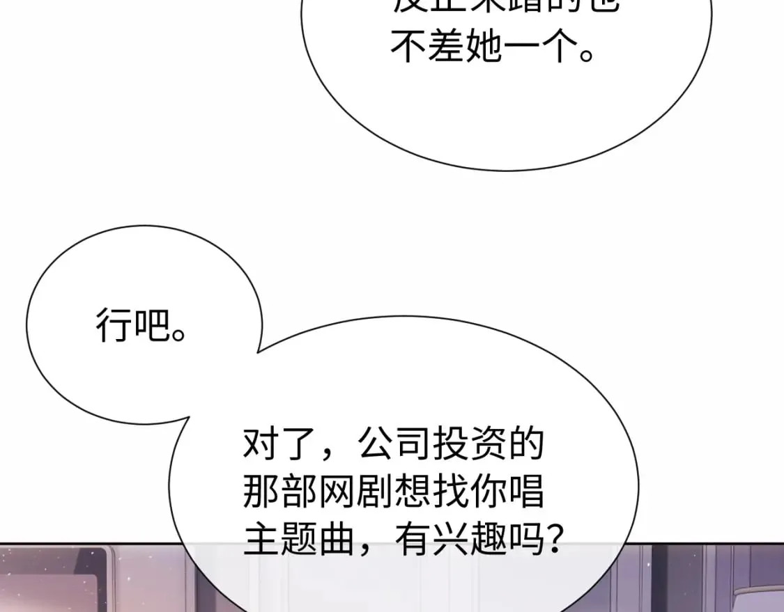 第3话 重新开始 第96页