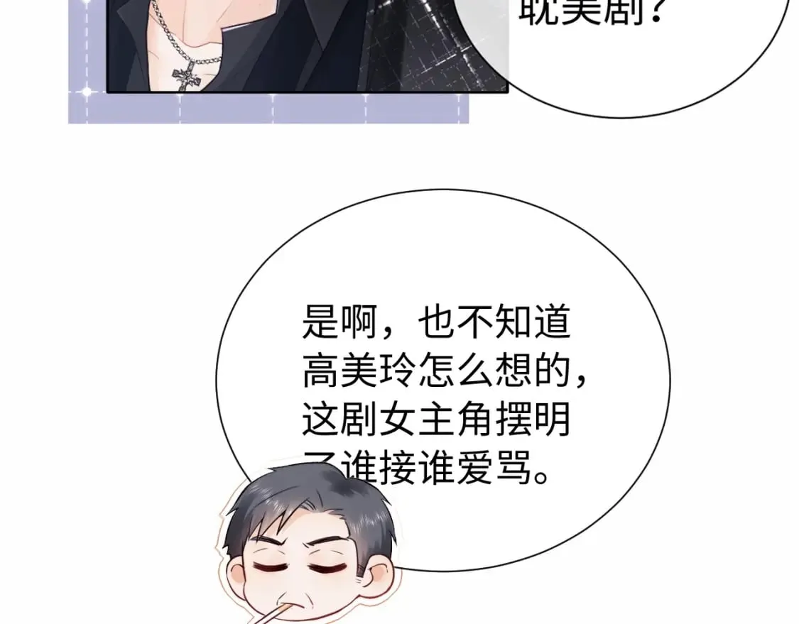 第3话 重新开始 第99页