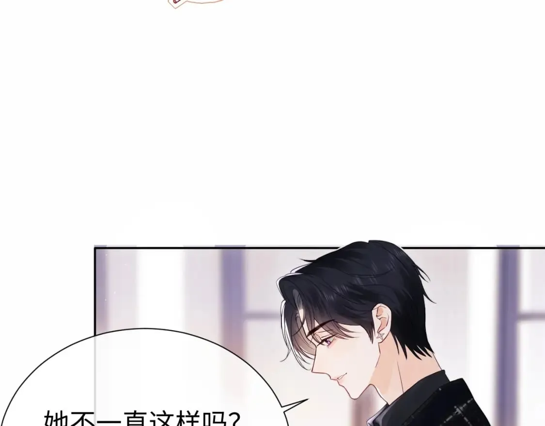 第3话 重新开始 第100页