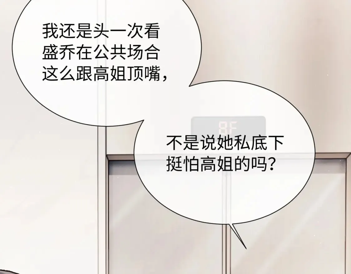 第3话 重新开始 第110页