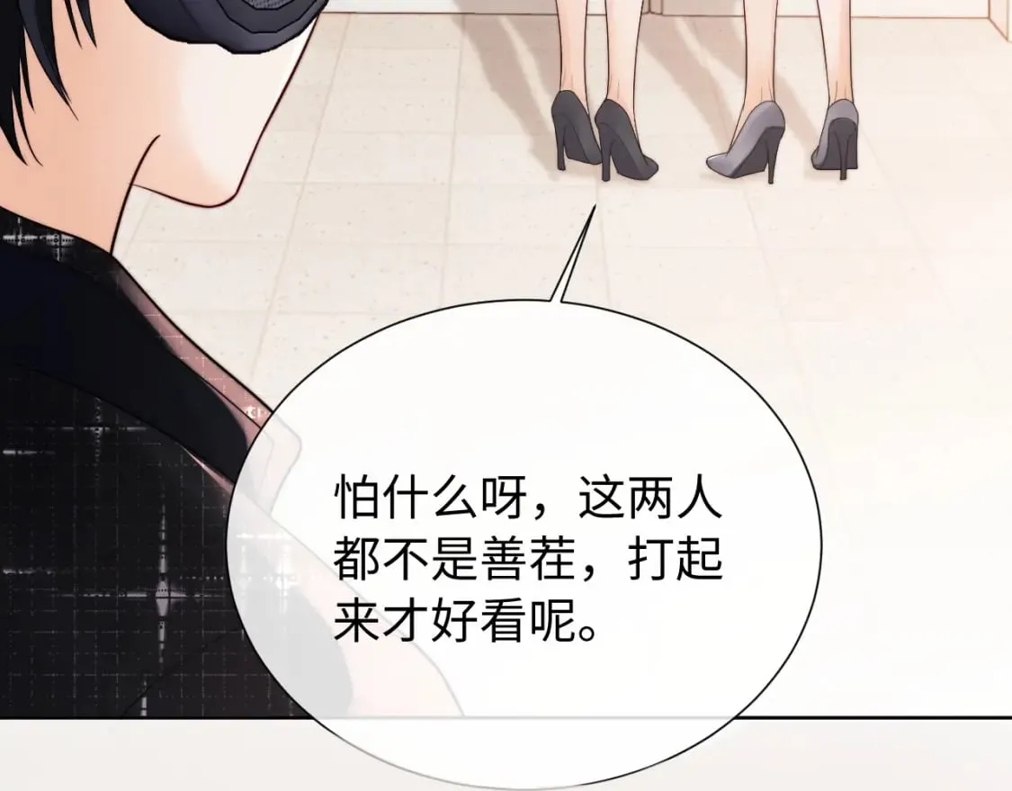 第3话 重新开始 第112页