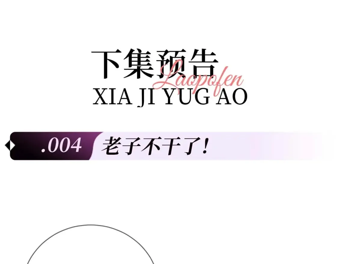 第3话 重新开始 第117页