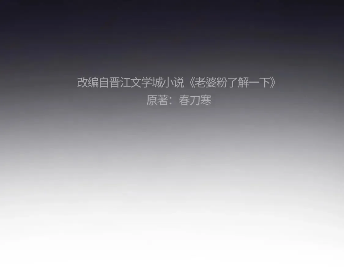 第2话 她是我朋友 第4页