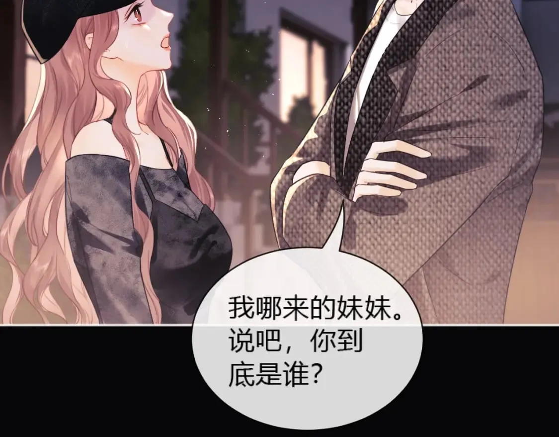 第2话 她是我朋友 第10页