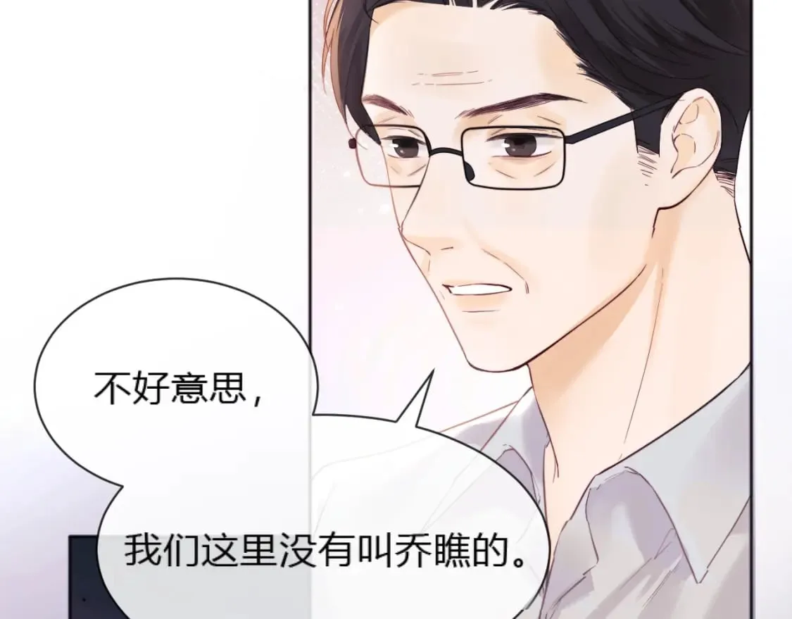 第2话 她是我朋友 第15页