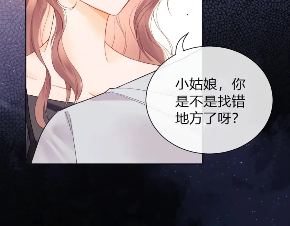 第2话 她是我朋友 第17页
