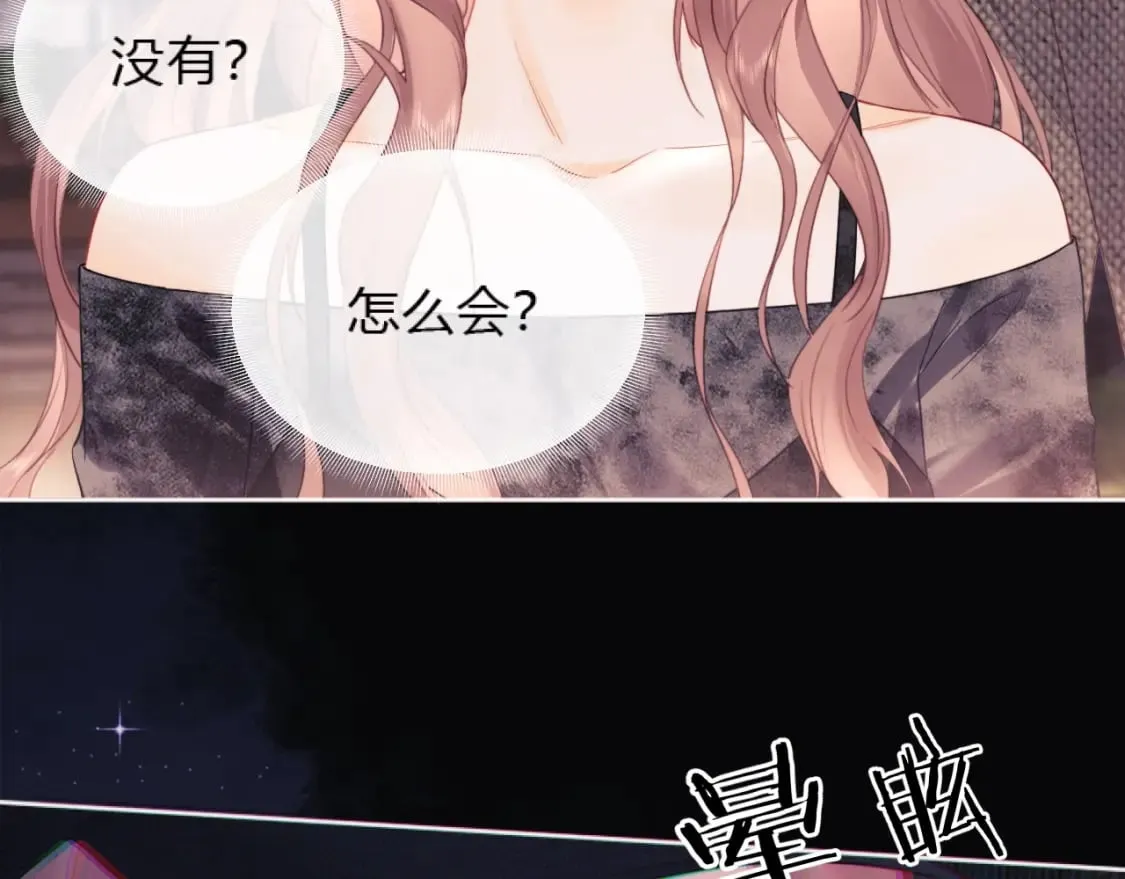 第2话 她是我朋友 第19页