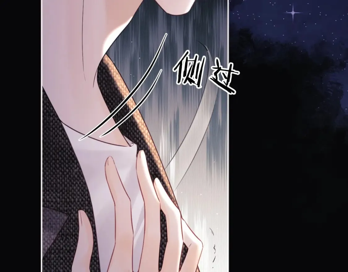 第2话 她是我朋友 第21页