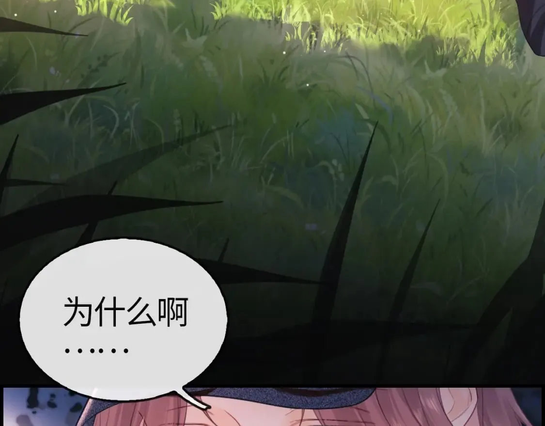 第2话 她是我朋友 第25页