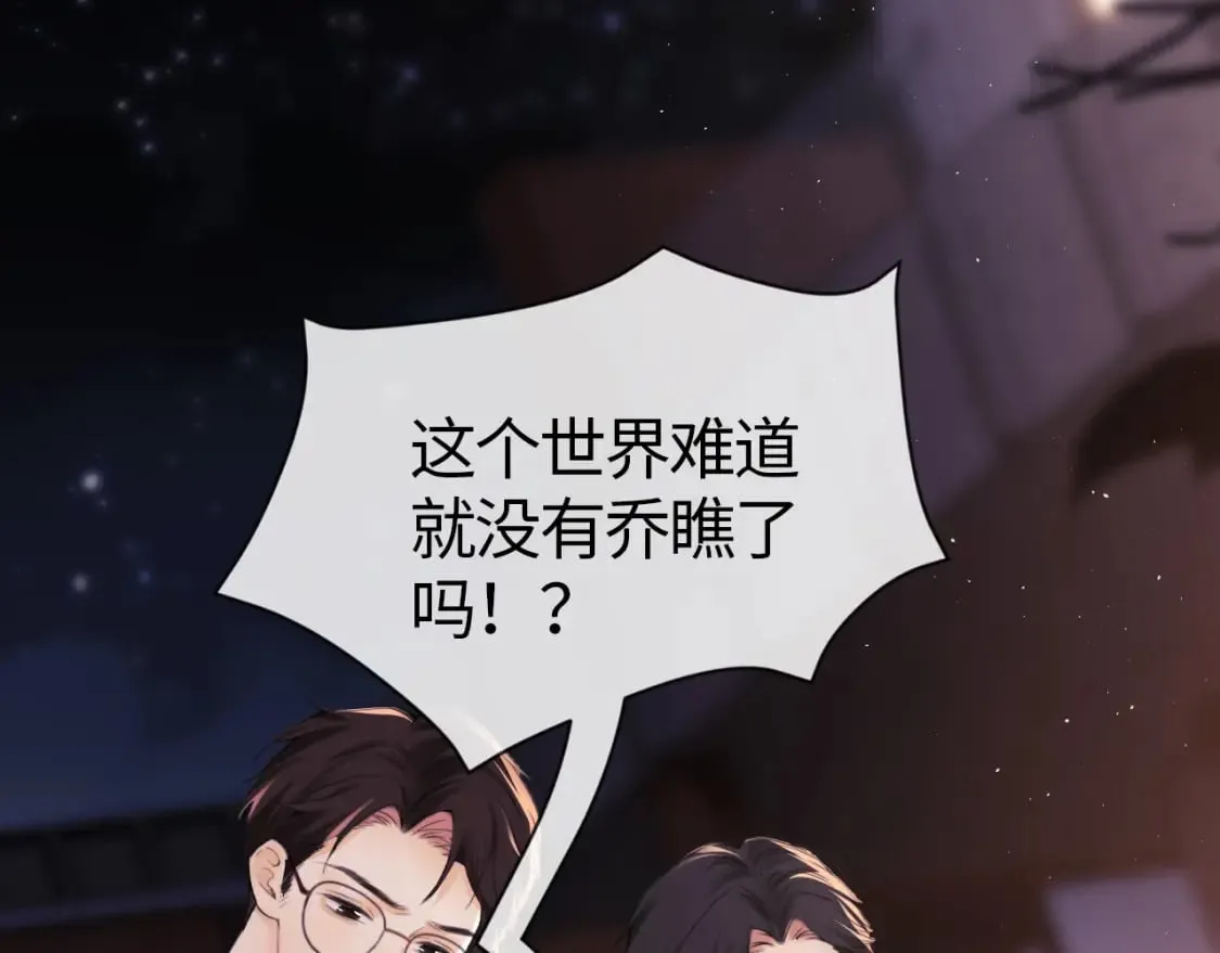 第2话 她是我朋友 第27页