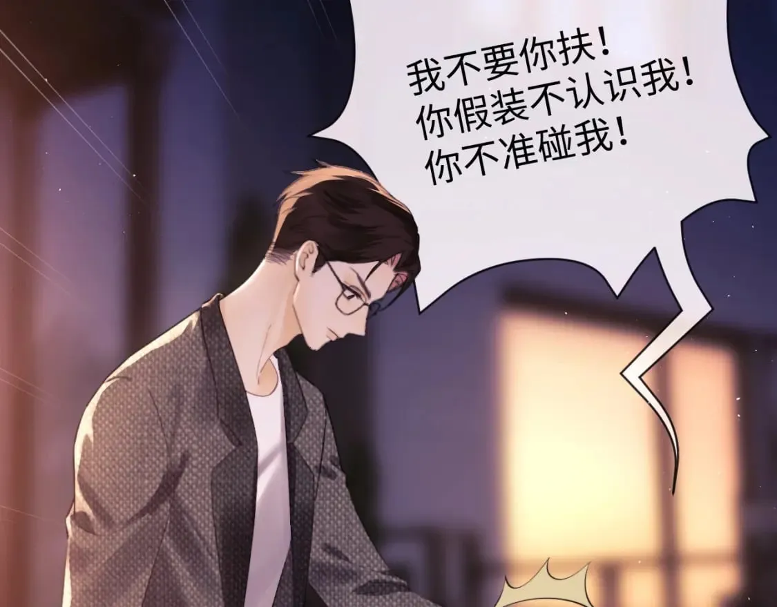 第2话 她是我朋友 第31页