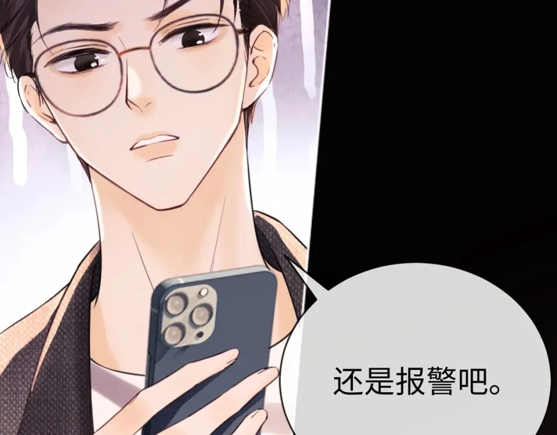 第2话 她是我朋友 第33页