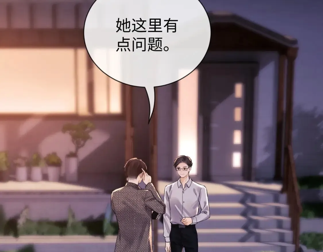 第2话 她是我朋友 第35页