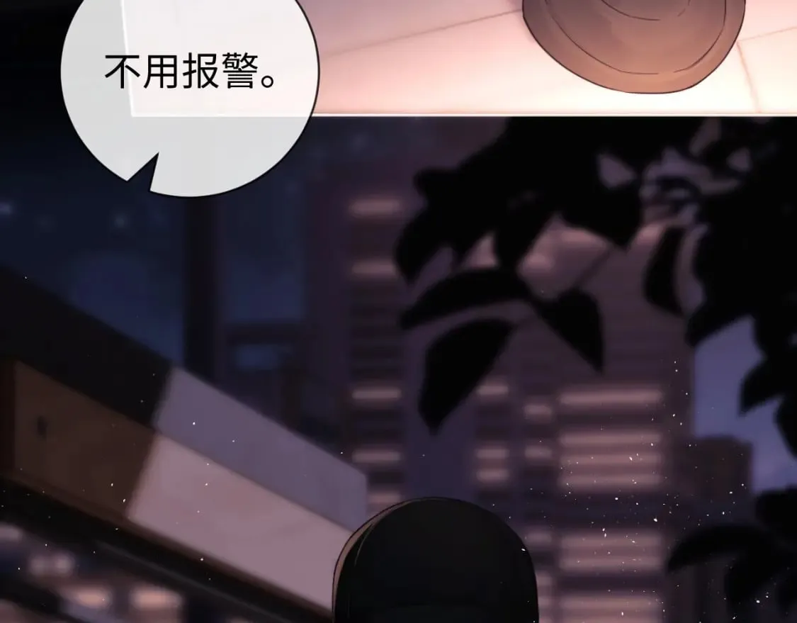第2话 她是我朋友 第37页