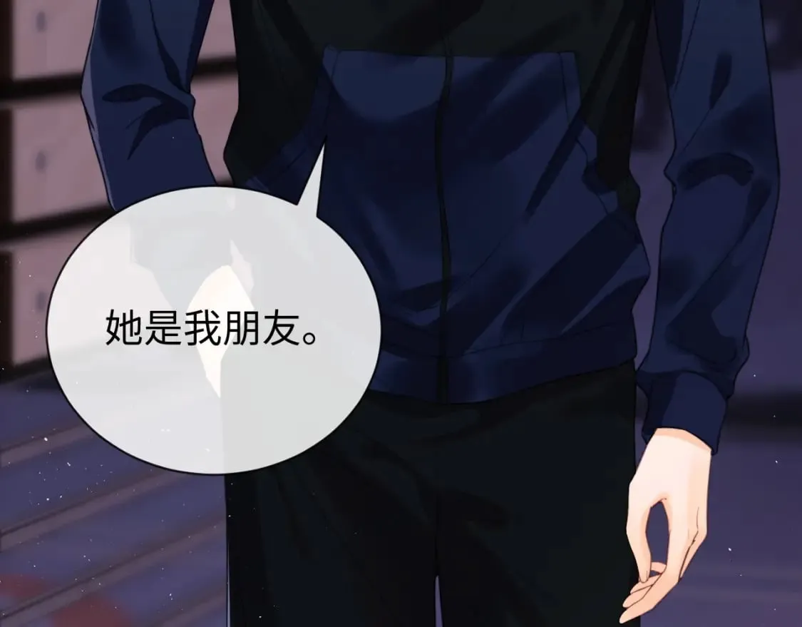第2话 她是我朋友 第39页