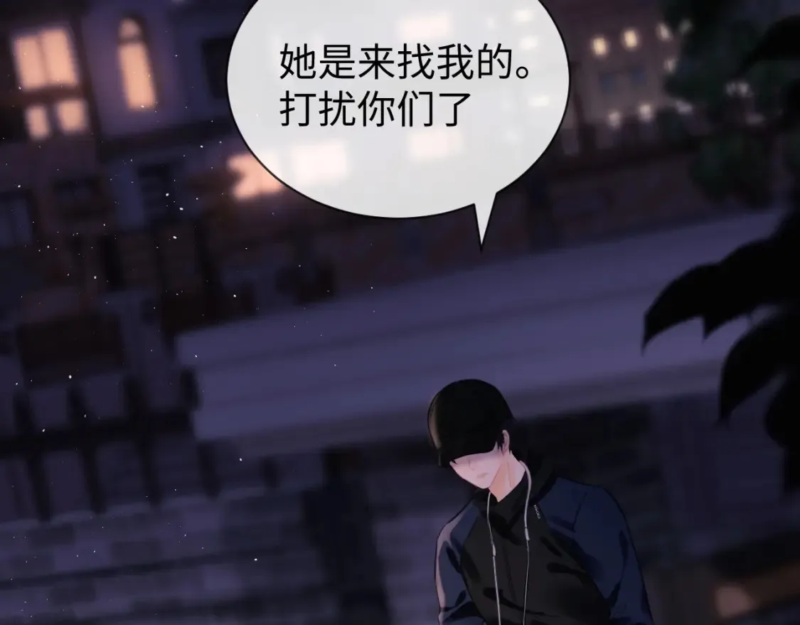 第2话 她是我朋友 第42页