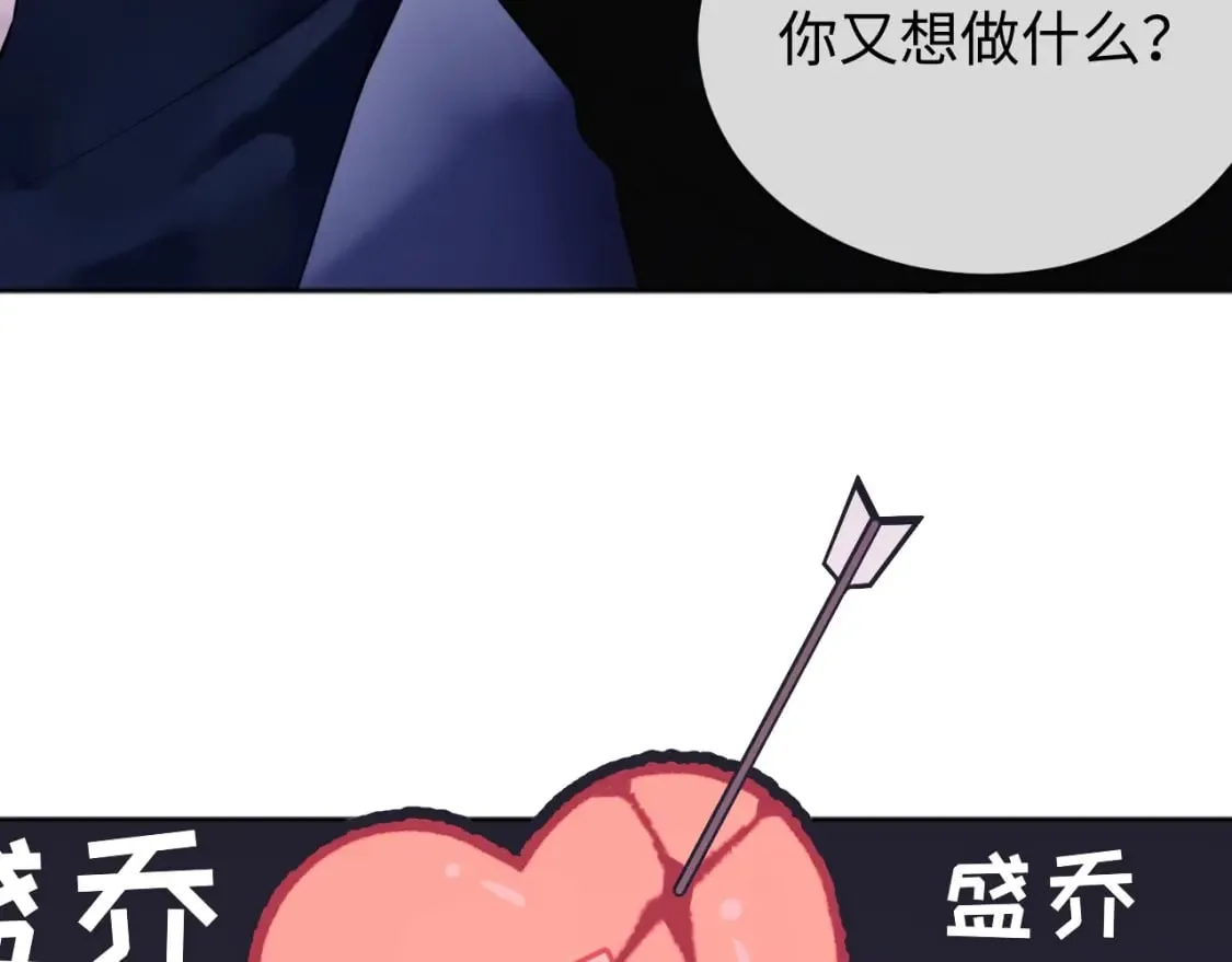 第2话 她是我朋友 第61页