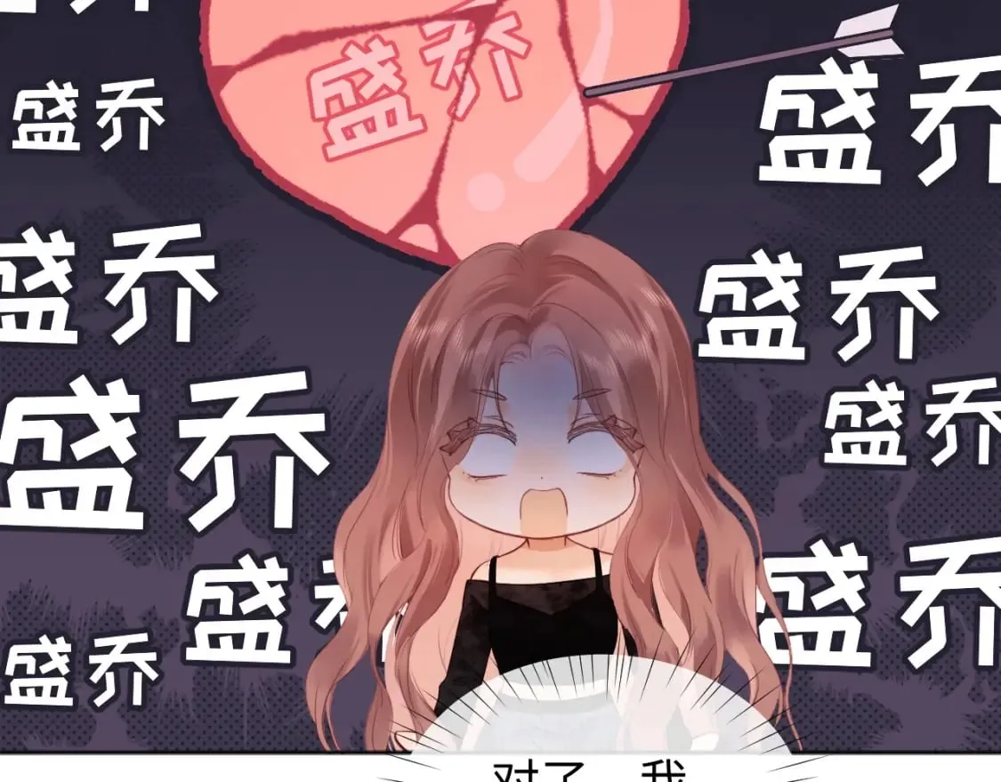 第2话 她是我朋友 第62页