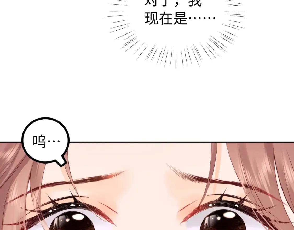 第2话 她是我朋友 第63页