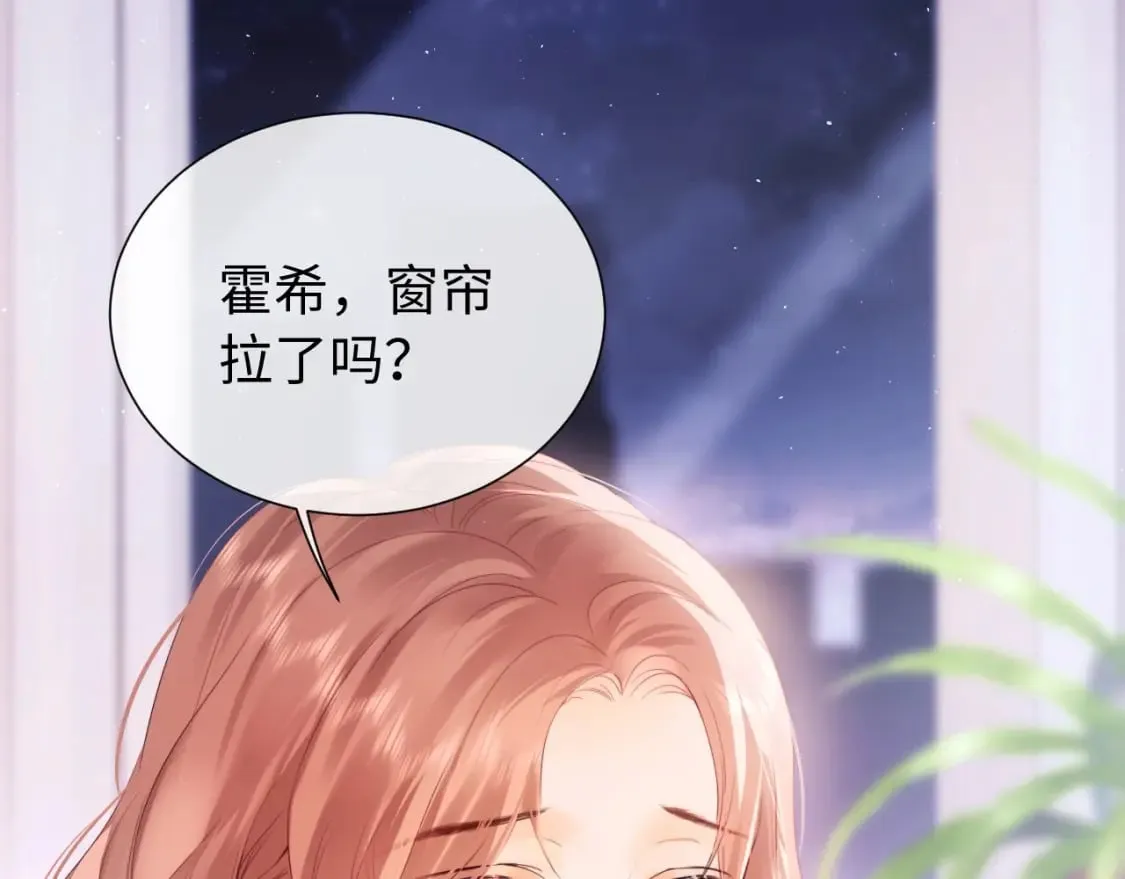 第2话 她是我朋友 第67页