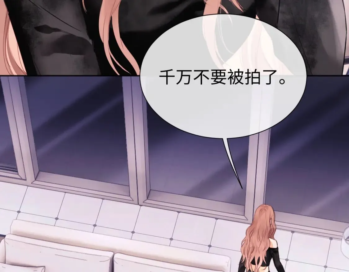 第2话 她是我朋友 第69页