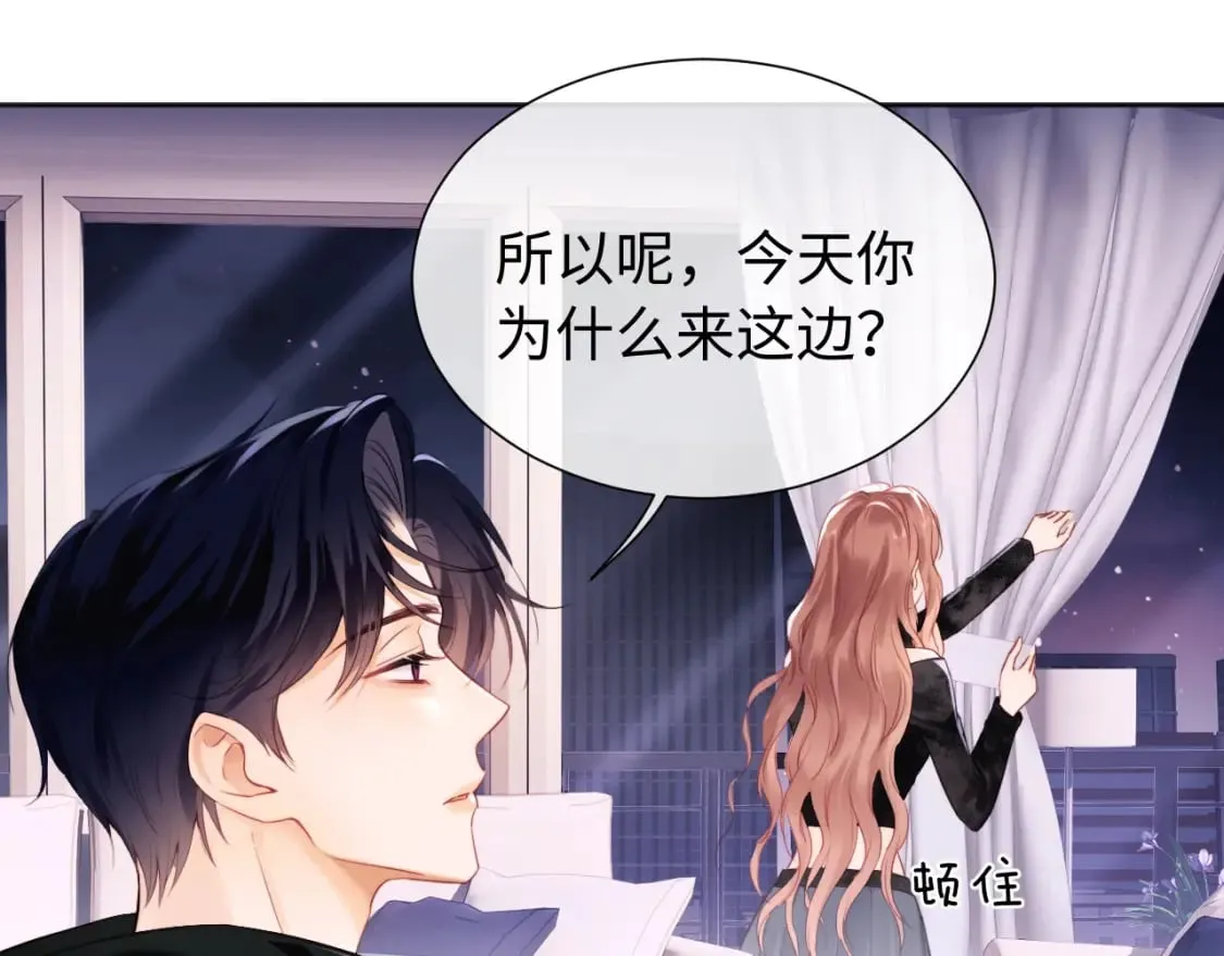第2话 她是我朋友 第73页