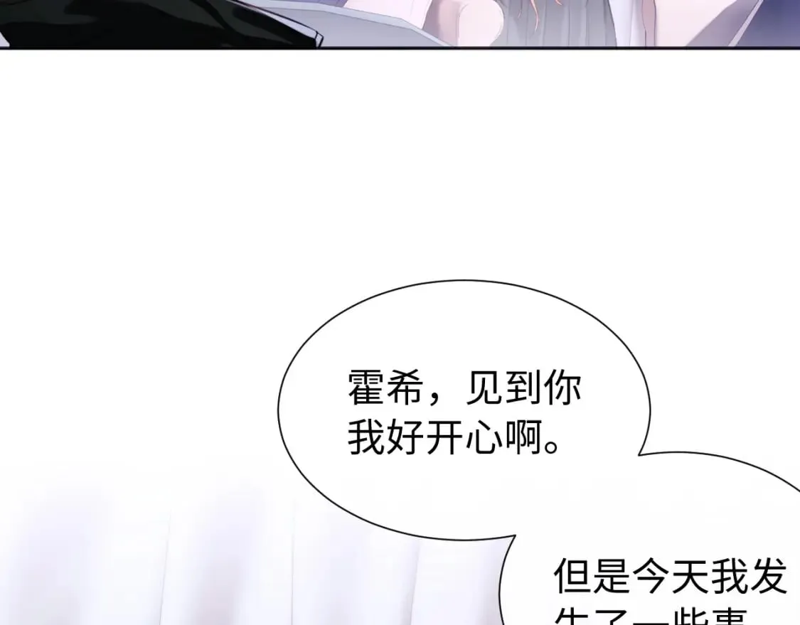第2话 她是我朋友 第74页