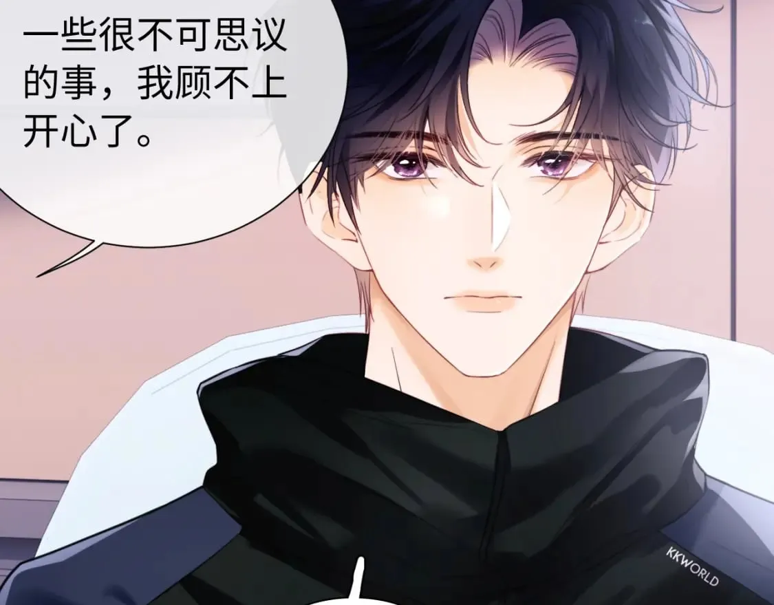 第2话 她是我朋友 第77页