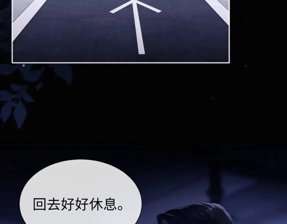 第2话 她是我朋友 第82页