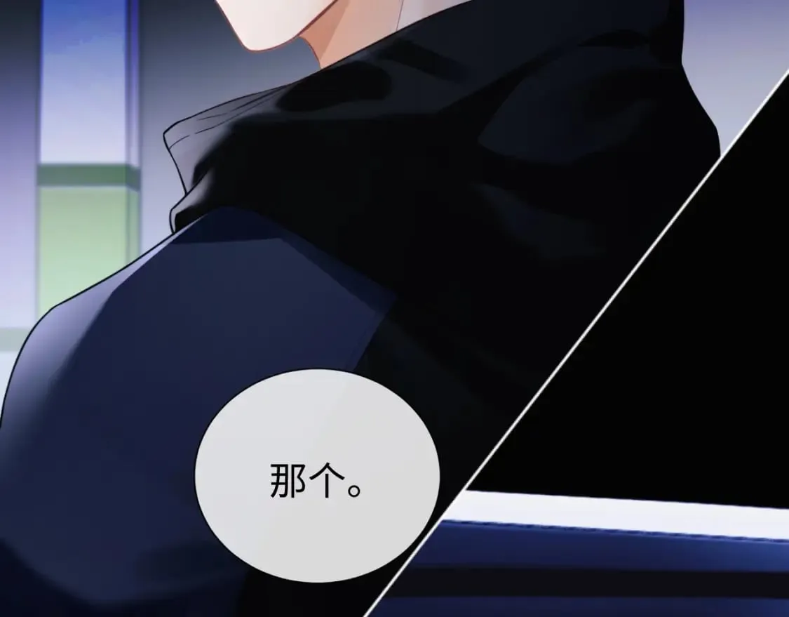 第2话 她是我朋友 第92页