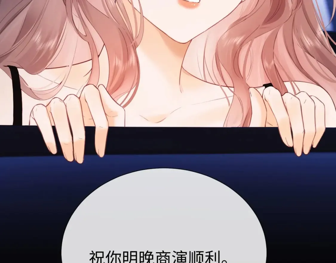第2话 她是我朋友 第94页