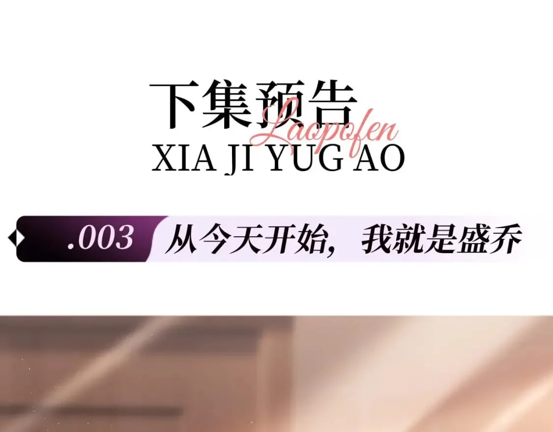 第2话 她是我朋友 第103页